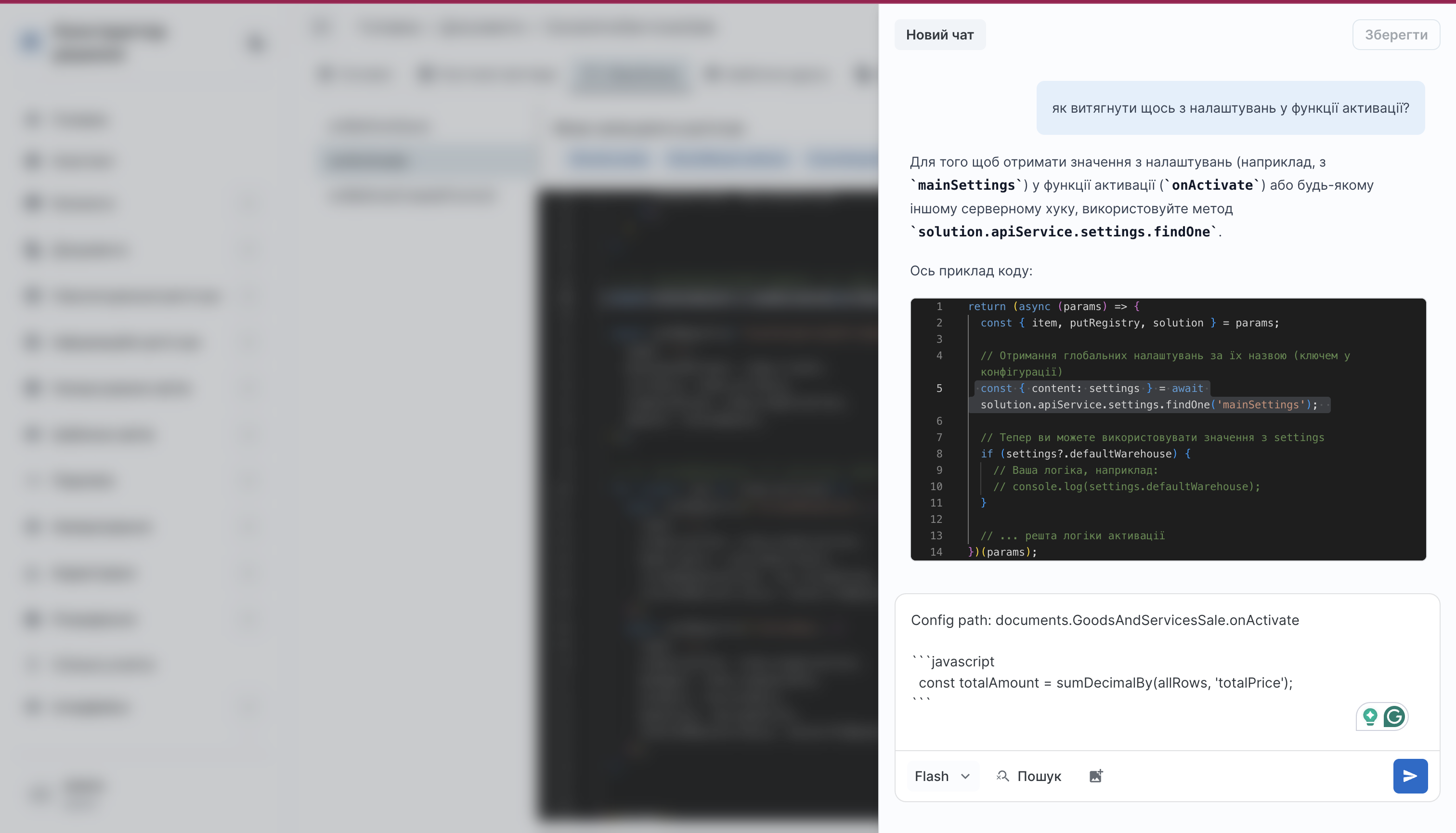 window of AI assistant